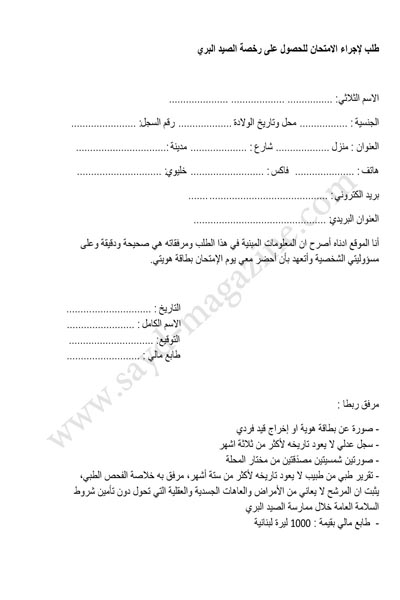 طلب اجراء الامتحان