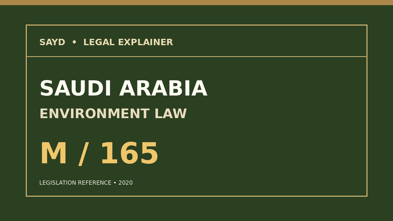 Arabie saoudite : loi sur l’environnement